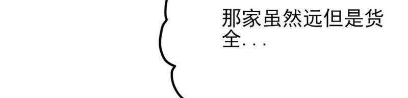 番外二 第14页