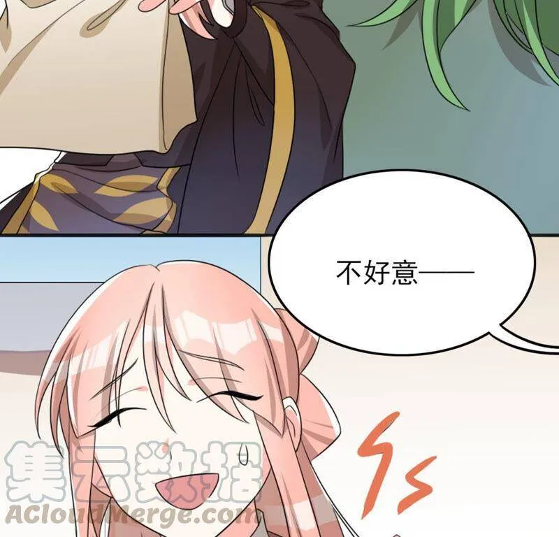 番外二 第16页