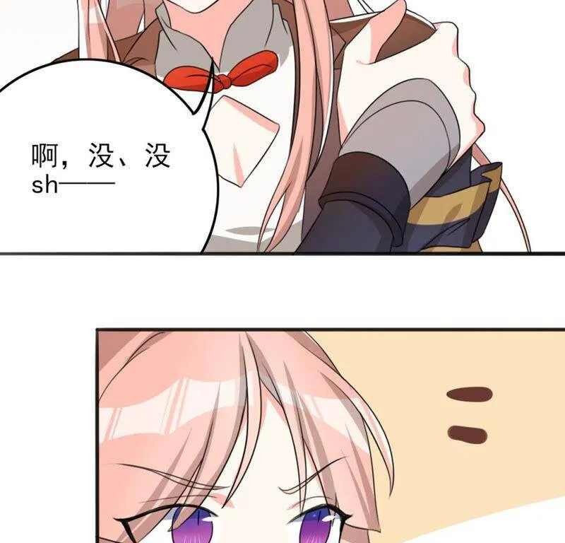 番外二 第17页