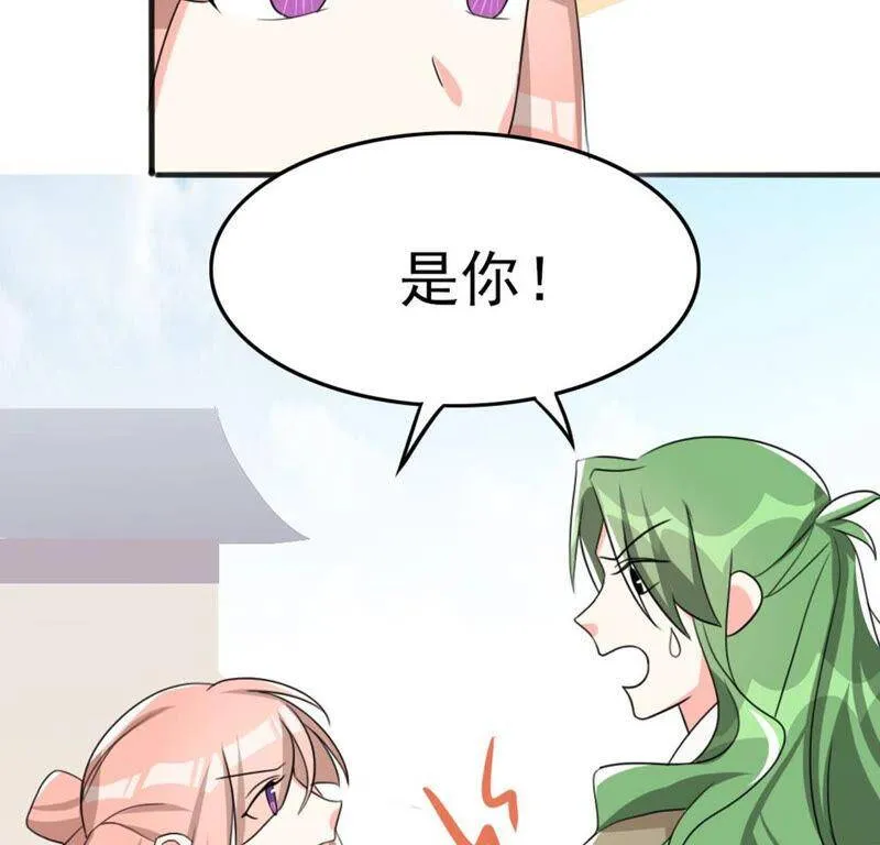 番外二 第18页