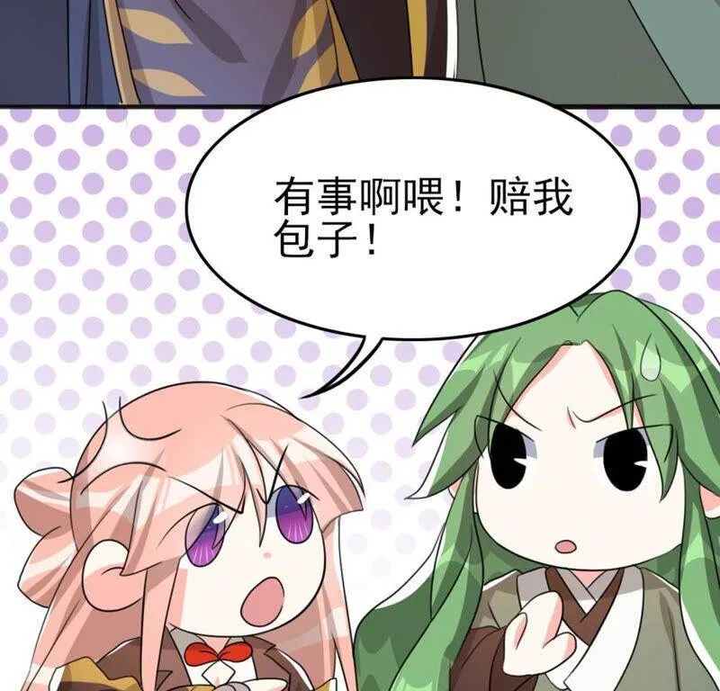 番外二 第20页