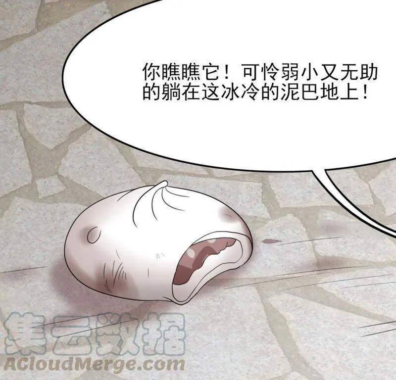 番外二 第22页