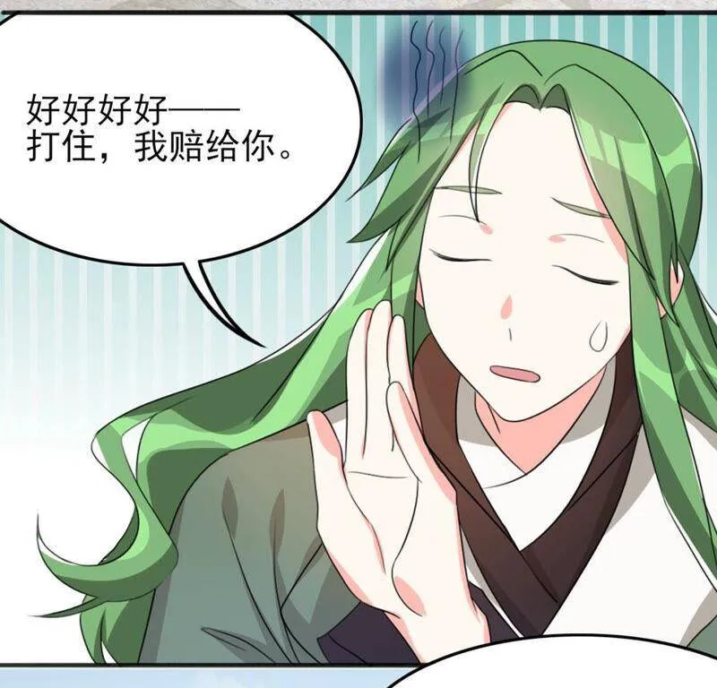 番外二 第23页