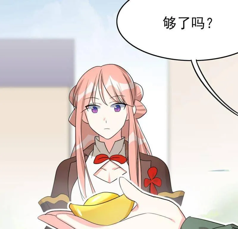 番外二 第24页