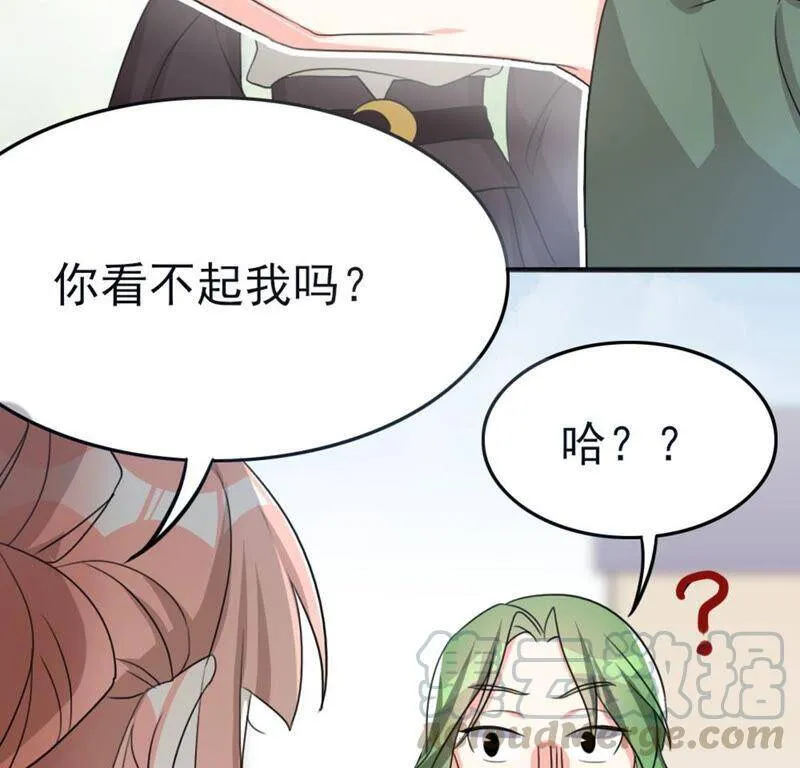 番外二 第25页