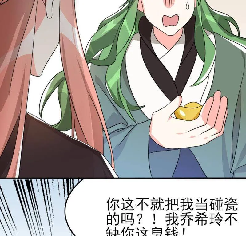 番外二 第26页