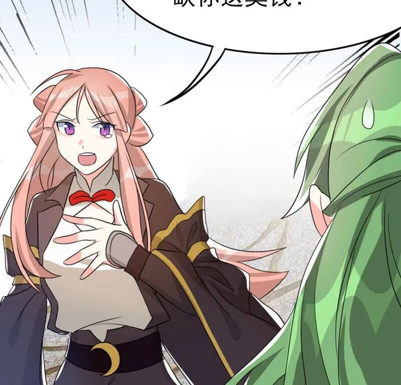 番外二 第27页