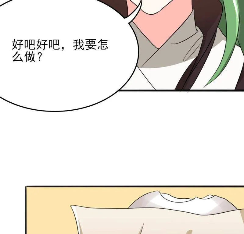 番外二 第32页
