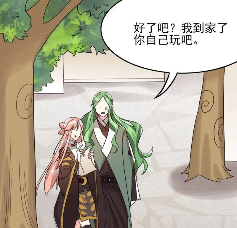 番外二 第36页