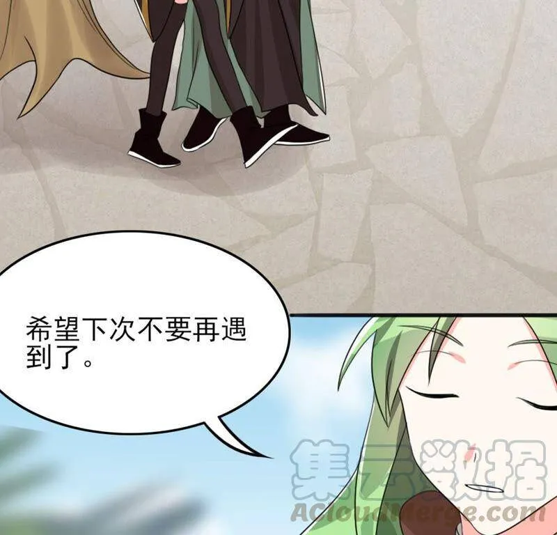 番外二 第37页