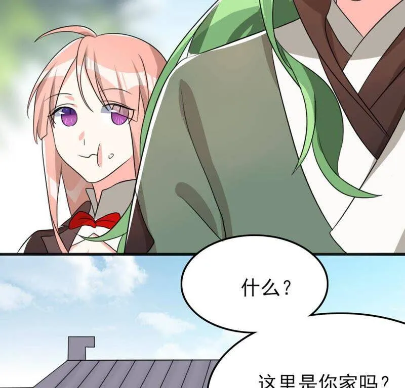 番外二 第38页