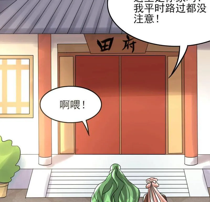 番外二 第39页