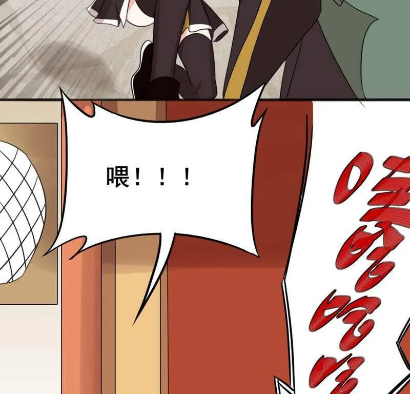 番外二 第45页