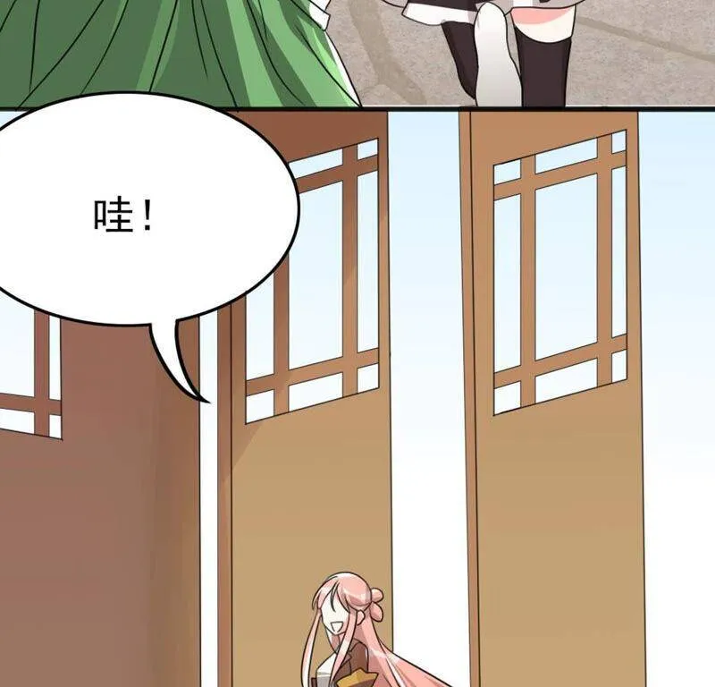 番外二 第47页