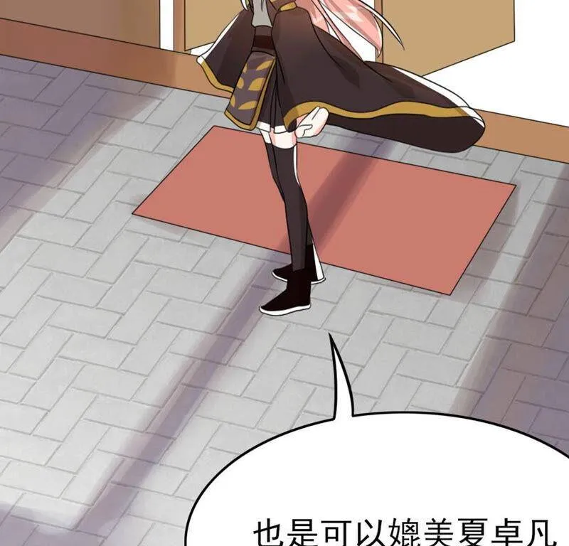 番外二 第48页