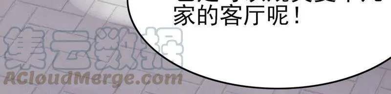番外二 第49页