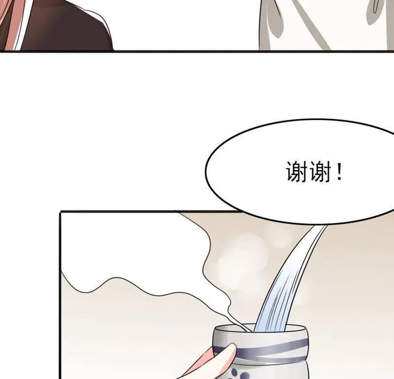 番外二 第51页