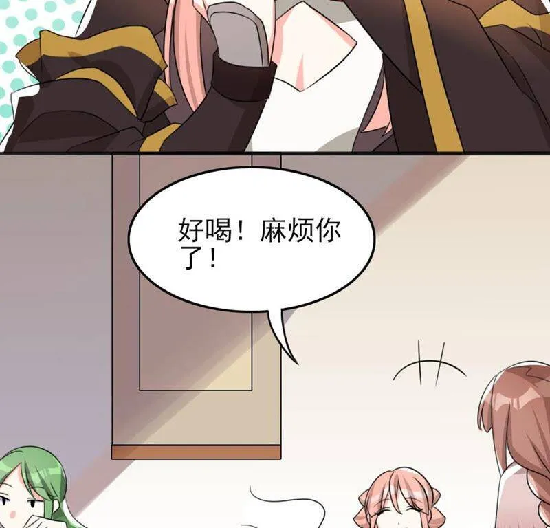 番外二 第53页