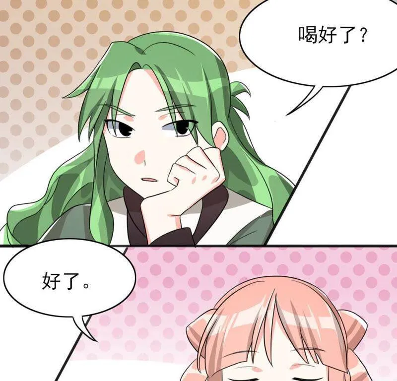 番外二 第57页