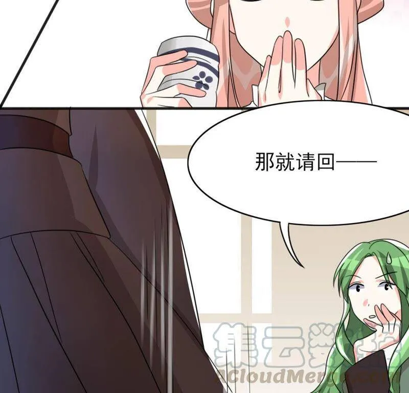 番外二 第58页