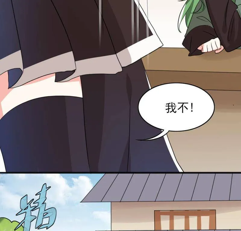 番外二 第59页
