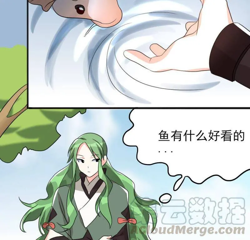 番外二 第67页