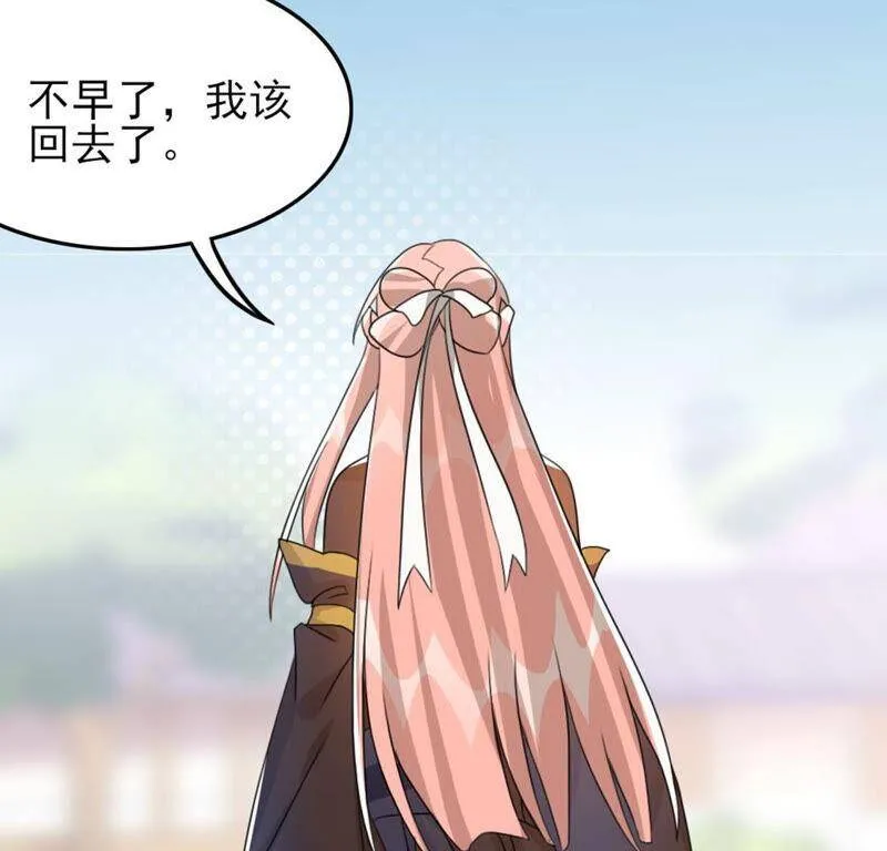 番外二 第72页