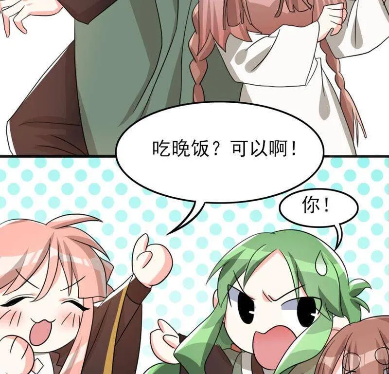 番外二 第75页