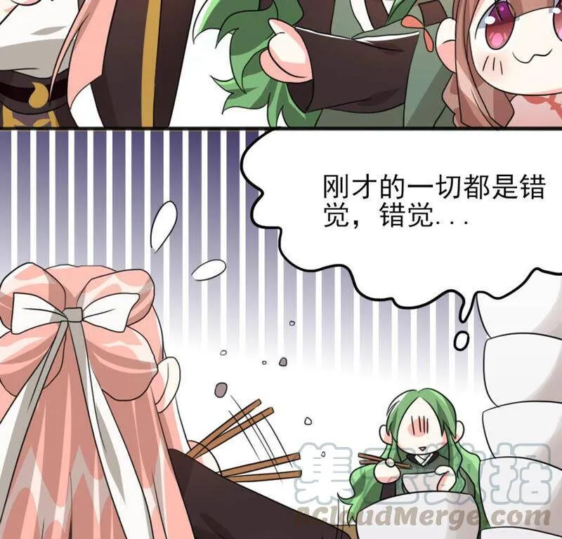 番外二 第76页