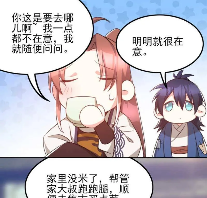 71，2 第8页