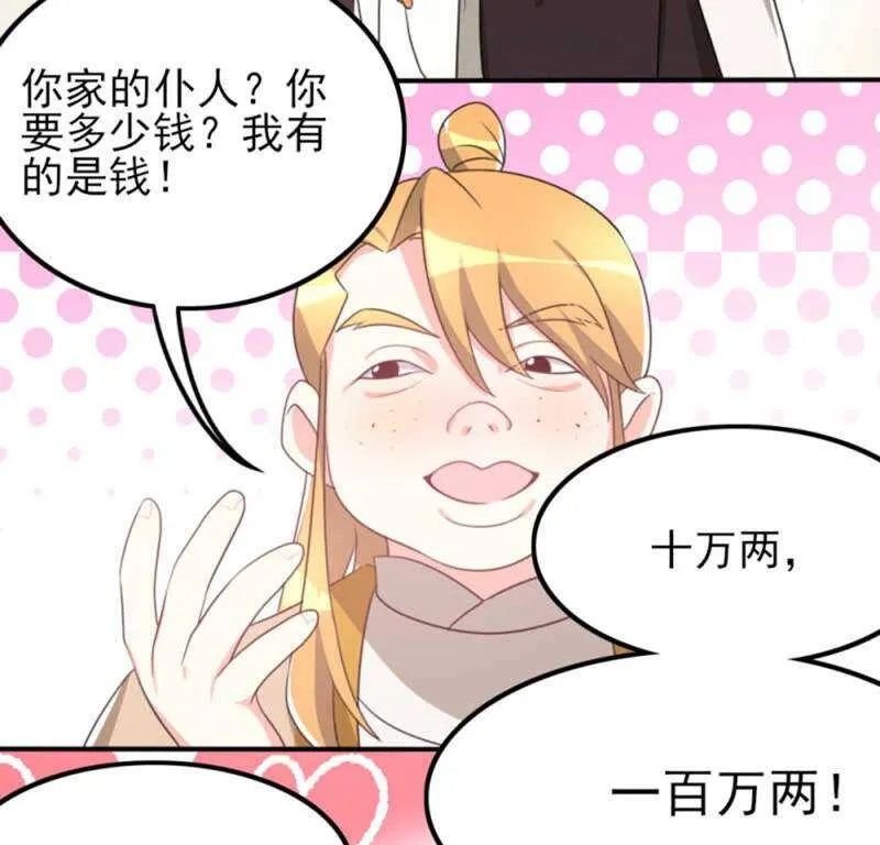 71，2 第38页