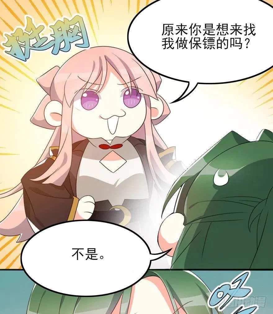 69 前进的方向 第11页