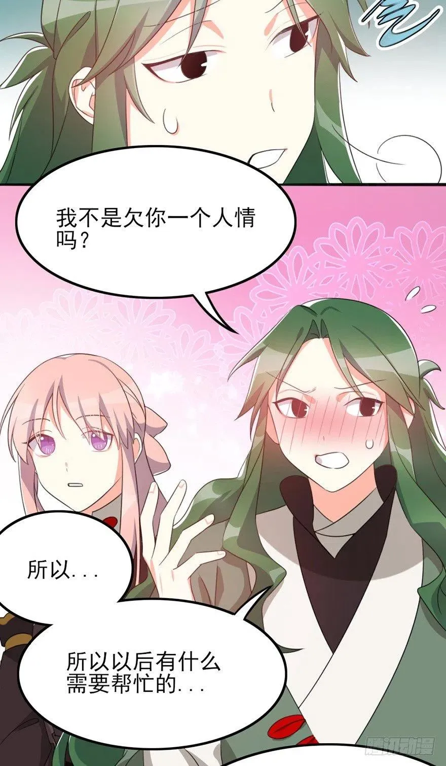 69 前进的方向 第12页