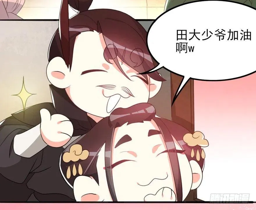 69 前进的方向 第14页