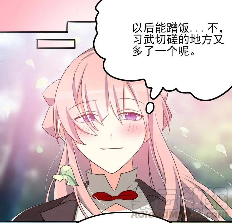 69 前进的方向 第16页