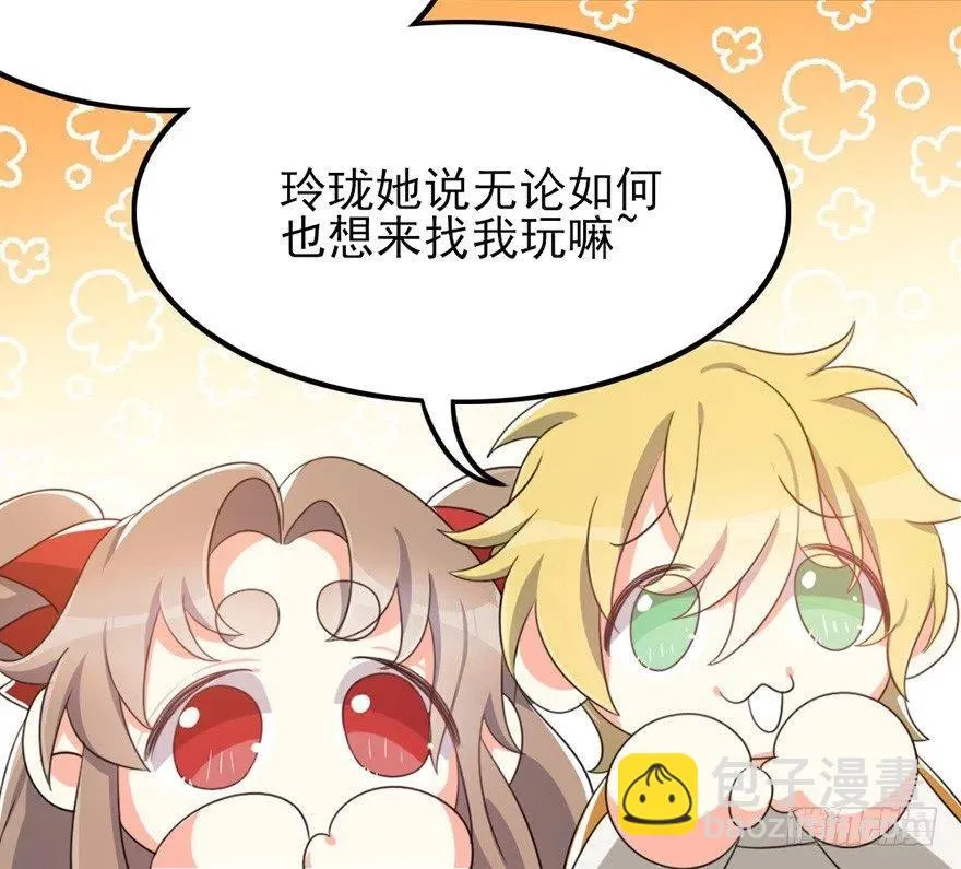 69 前进的方向 第21页