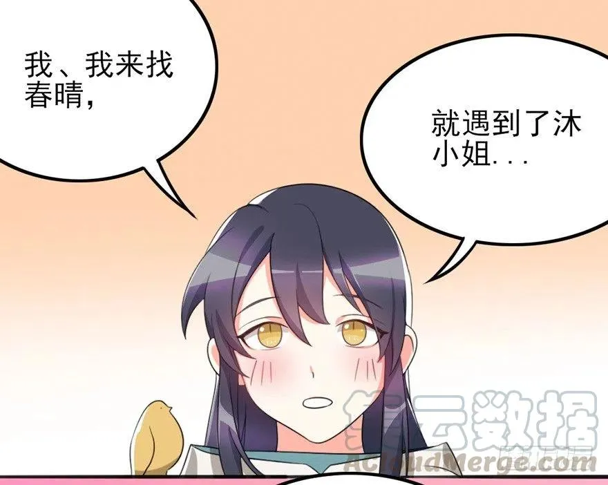 69 前进的方向 第22页