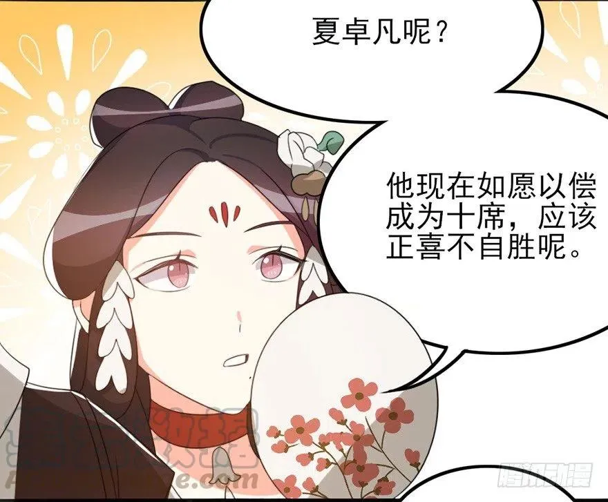 69 前进的方向 第25页