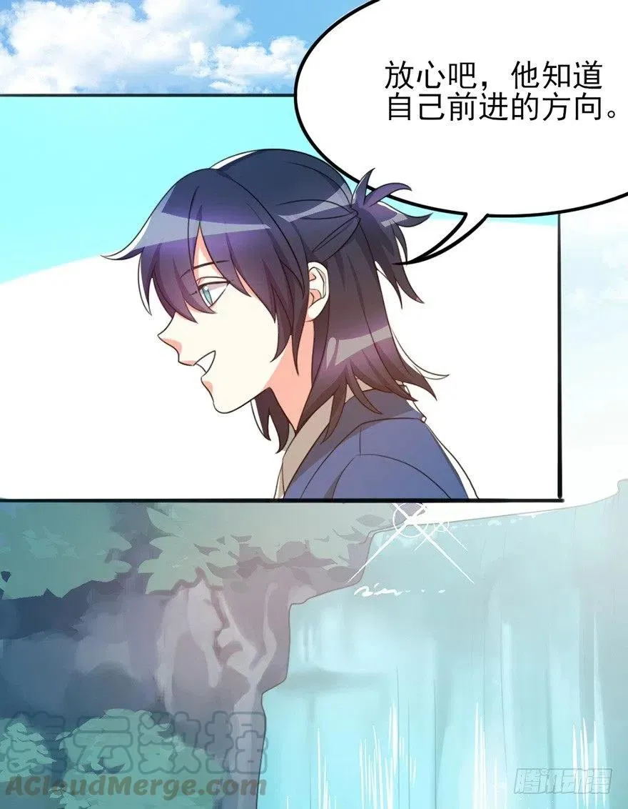 69 前进的方向 第28页