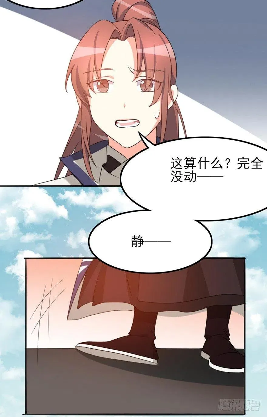 68 你愿意做我的搭档吗？ 第12页