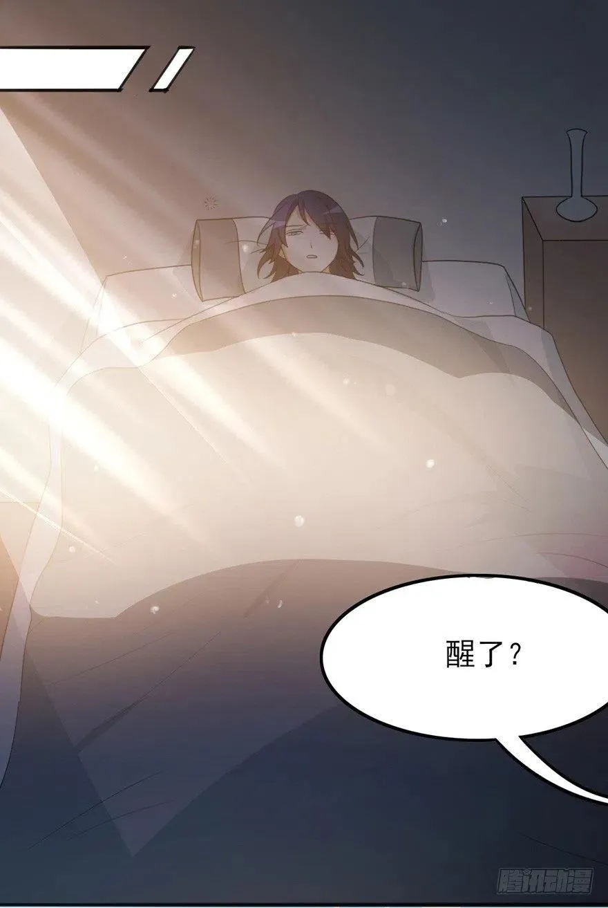 68 你愿意做我的搭档吗？ 第21页