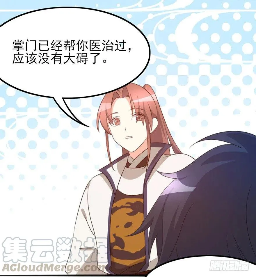 68 你愿意做我的搭档吗？ 第22页
