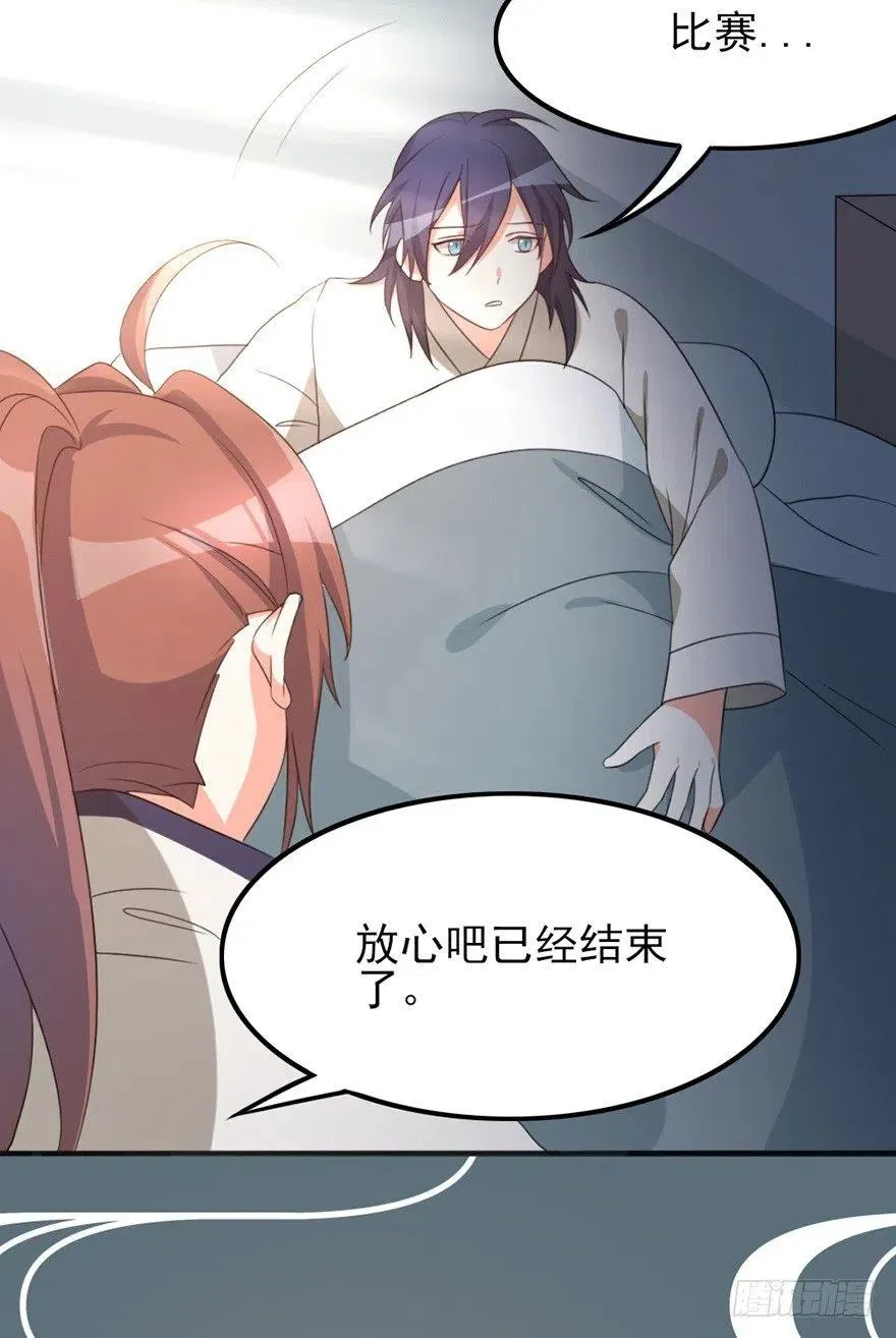 68 你愿意做我的搭档吗？ 第23页