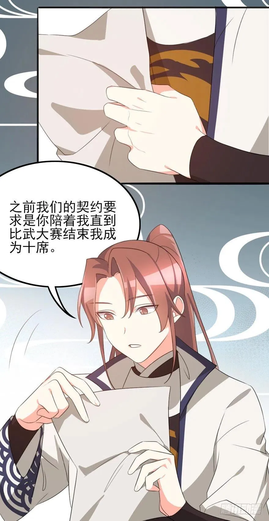 68 你愿意做我的搭档吗？ 第24页