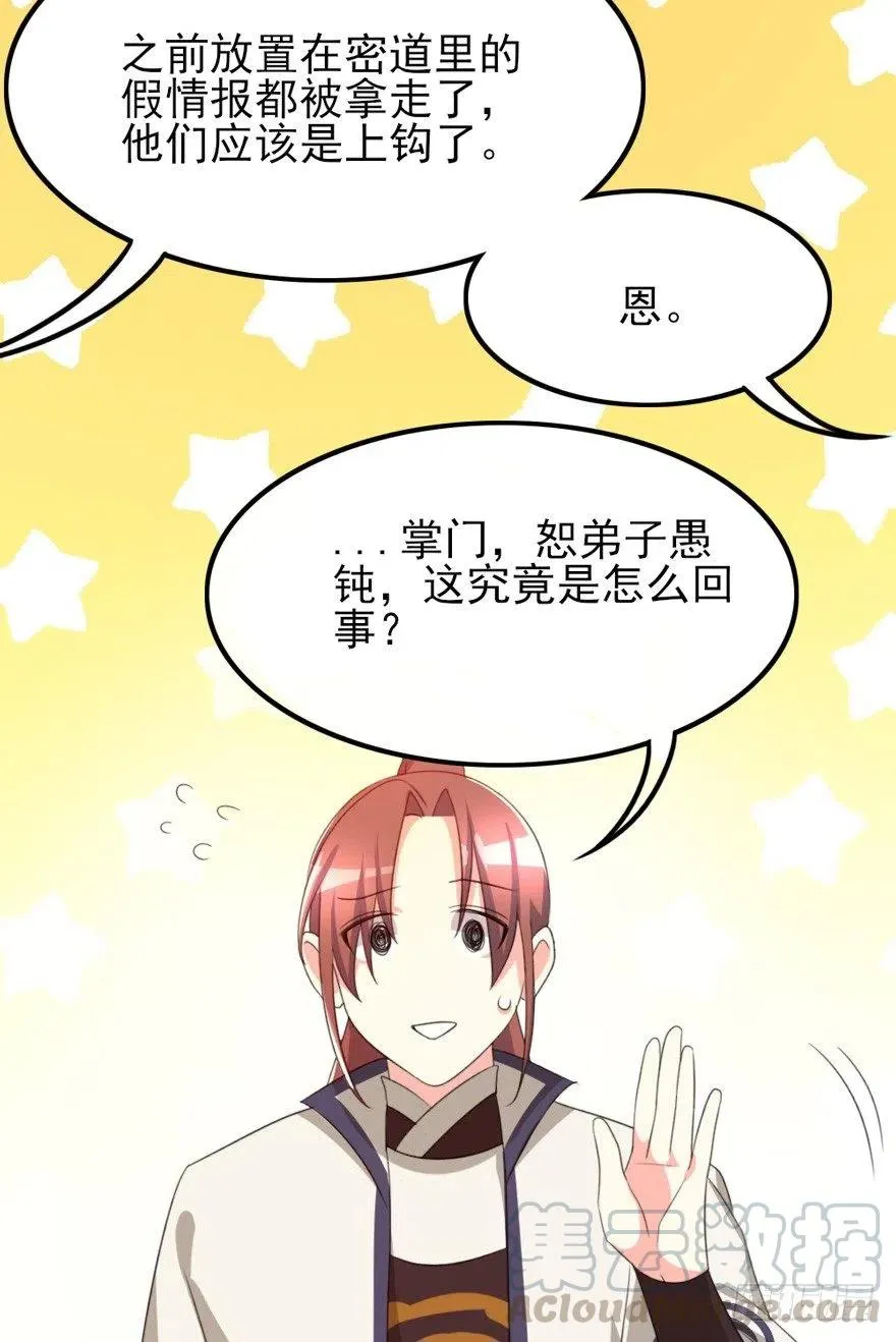 67 我们圈钱是有理由的 第19页