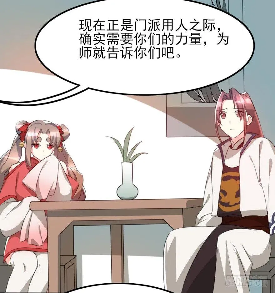 67 我们圈钱是有理由的 第21页
