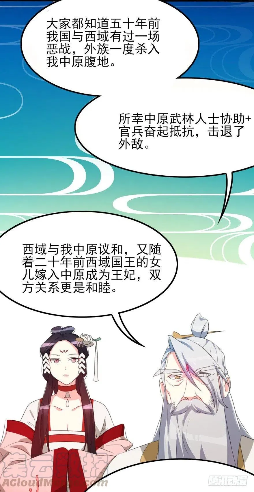 67 我们圈钱是有理由的 第22页
