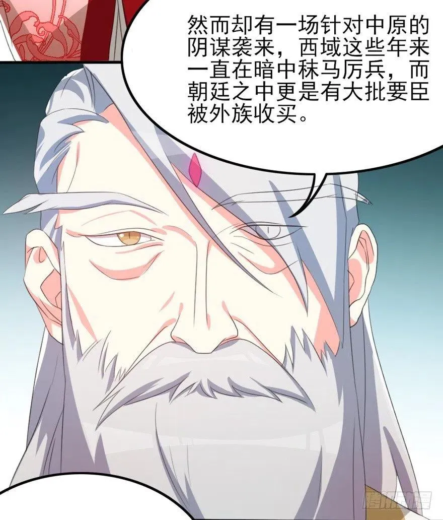 67 我们圈钱是有理由的 第23页