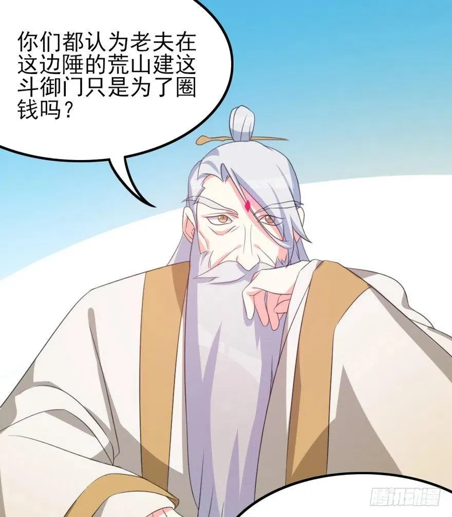67 我们圈钱是有理由的 第26页