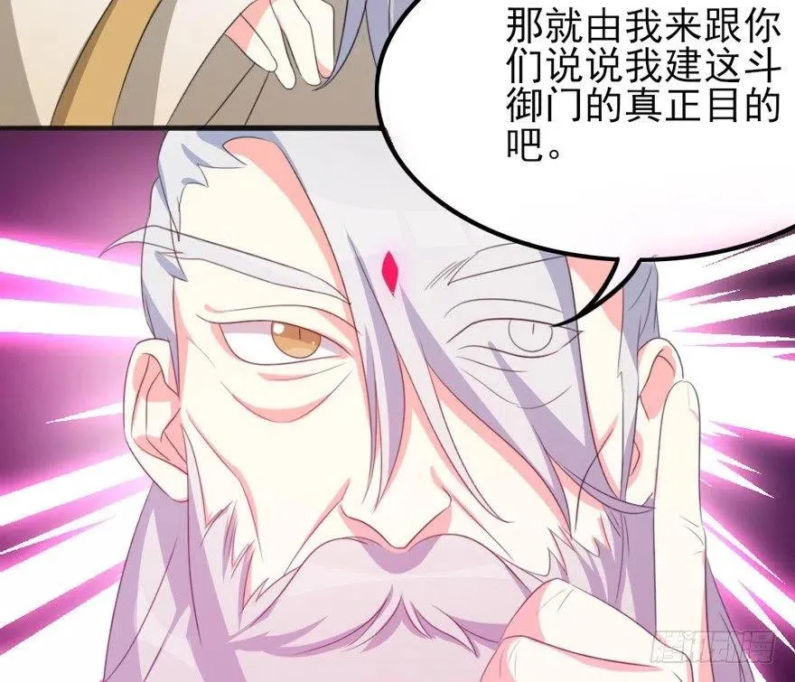 67 我们圈钱是有理由的 第27页